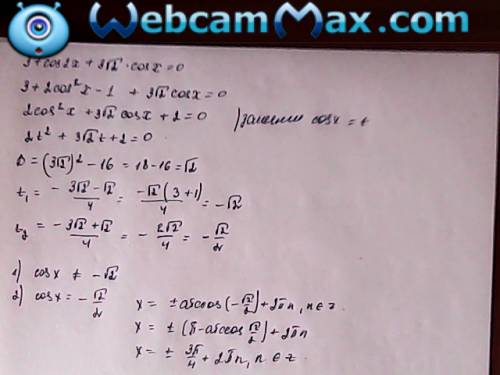 3+cos2x+3(корня из)2*cosx=0 sin^2(180+x)-sinx-2=0