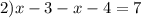 2)x-3-x-4=7