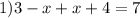 1)&#10;3-x+x+4=7