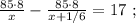 \frac{ 85 \cdot 8 }{x} - \frac{ 85 \cdot 8 }{ x + 1/6 } = 17 \ ;