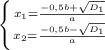 \left \{ {{ x_{1} = \frac{-0,5b+\sqrt{D_{1}}}{a}\atop{x_{2}=\frac{-0,5b-\sqrt{D_{1}}}{a}} \right.