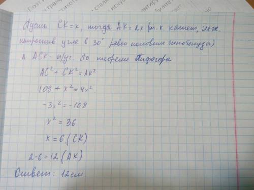 Впрямоугольном треугольнике катет длиною 18 см прилегает к углу 30 градусов. найти длину биссектрисы