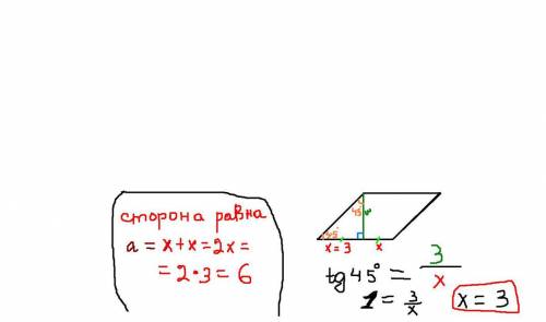 Один из углов параллелограмма равен 45 градусов. его высота проведенная из вершины тупого угла равна