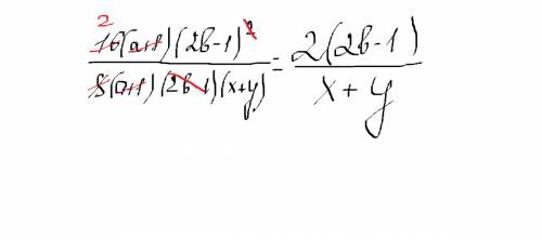 Сократите дробь: 16(a+1)(2b-1)^2/8(a+1)(2b-1)(x+y)^3