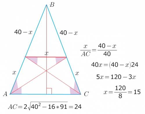 Боковая сторона равнобедренного треугольника равна 40 см, а высота, проведенная к основанию, – 4√91