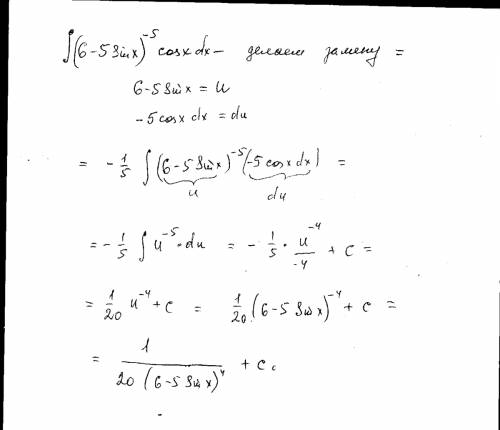 Вычислить интеграл: как решить интеграл: cosx/(6-5sinx)^5dx?