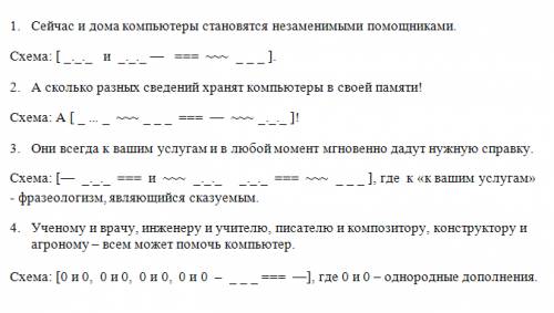 Сейчас и дома компьютеры становятся незаменимыми . а сколько разных сведений хранят компьютеры в сво