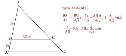Продолжение боковых сторон ab и cd трапеции авсd пересекаются в точке f ab: bf = 3: 7 ad биьше основ