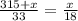 \frac{315+x}{33} = \frac{x}{18}