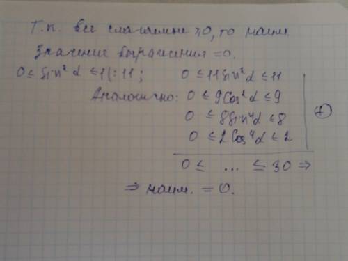 Найдите наименьшее значение выражения: 11sin^(2)α+9cos^(2)α+8sin^(4)α+2cos^(4)α (одиннадцать синус в