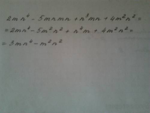 Многочлен к стандартному виду: 2m · n^4 − 5mnmn + n^3mn + 4m^2n^2.