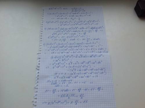 Найдите значение выражения 2(a⁴+ b⁴+c⁴), если известно, что числа a, b, c удовлетворяют системе из т