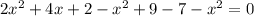 2 x^{2} +4x+2- x^{2} +9-7- x^{2} =0