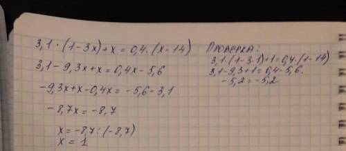 3,1*(1-3x)+x=0,4*(x-14) решить пример