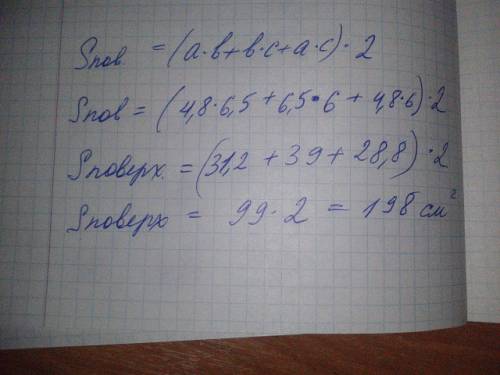 Длины сторон основания прямоугольного параллелепипеда 4,8 см и 6,5 см, а высота 60 мм. сколько мм2 п