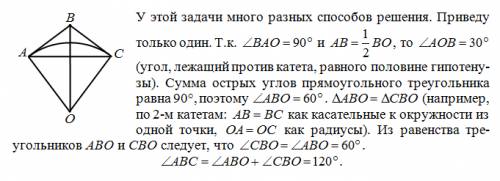 Ав и вс - отрезки касательных, проведённых из точки в к окружности с центром о. ав=6, во=12. чему ра