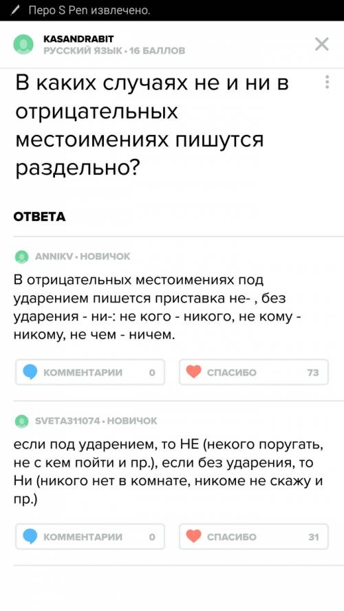 Вкаких случаях не и ни в отрицательных местоимениях пишутся раздельно