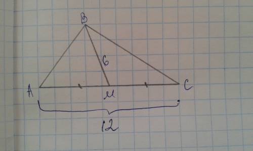Втреугольнике авс известно что ас=12 вм-медиана вм=6 найдите ам