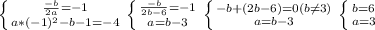 \left \{ {{ \frac{-b}{2a}=-1 } \atop {a*(-1)^2-b-1=-4}} \right. \left \{ {{ \frac{-b}{2b-6}=-1 } \atop {a=b-3}} \right. \left \{ {{-b+(2b-6)=0(b \neq 3)} \atop {a=b-3}} \right. \left \{ {{b=6} \atop {a=3}} \right.