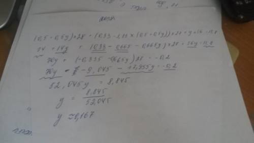 (0,5+0,5y)×28+(0,33-1,33 ×(0,5+0,5y))×27+y×56=13,8