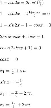 1-sin2x=2cos^2( \frac{x}{2} )\\\\1 - sin2x - 2 \frac{1 + cosx}{2} = 0\\\\1 - sin2x - 1 - cosx = 0\\\\2sinxcosx + cosx = 0\\\\cosx(2sinx+1)=0\\\\cosx=0\\\\x_1= \frac{ \pi }{2} + \pi n\\\\sinx=- \frac{1}{2} \\\\x_2=- \frac{ \pi }{6} +2 \pi n\\\\x_3= \frac{7 \pi }{6} +2 \pi n