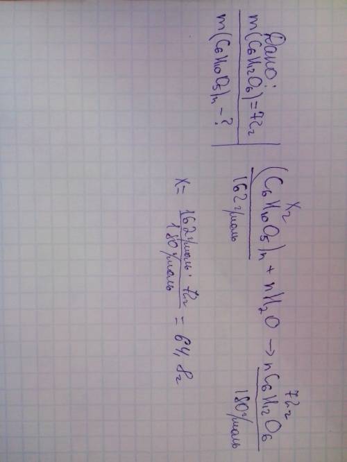 Обчисліть масу крохмалю ,яку піддали повному гідролізу ,якщо при цьому утворилась глюкоза масою 72г
