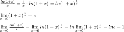 \frac{ln(1+x)}{x} =\frac{1}{x}\cdot ln(1+x)=ln(1+x)^{\frac{1}{x}}\\\\\lim\limits _{x\to 0}(1+x)^{\frac{1}{x}}=e\\\\ \lim\limits _{x\to 0}\frac{ln(1+x)}{x}=\lim\limits _{x\to 0}ln(1+x)^{\frac{1}{x}}=ln\lim\limits _{x\to 0}(1+x)^{\frac{1}{x}}=lne=1