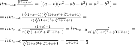 lim_{x\to 0} \frac{\sqrt[3]{1+x}-1}{x} =[\, (a-b)(a^2+ab+b^2)=a^3-b^3\, ]=\\\\=lim_{x\to 0} \frac{(\sqrt[3]{1+x}-1)(\sqrt[3]{(1+x)^2}+\sqrt[3]{1+x}+1)}{x(\sqrt[3]{(1+x)^2}+\sqrt[3]{1+x}+1)} =\\\\=lim_{x\to 0} \frac{(1+x)-1}{x(\sqrt[3]{(1+x)^2}+\sqrt[3]{1+x}+1)} =lim_{x\to 0} \frac{x}{x(\sqrt[3]{(1+x)^2}+\sqrt[3]{1+x}+1)}=\\\\=lim_{x\to 0} \frac{1}{\sqrt[3]{(1+x)^2}+\sqrt[3]{1+x}+1} =\frac{1}{1+1+1}=\frac{1}{3}