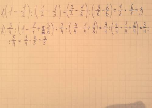 (1-1/2): (1/2-1/3),3/4: (1-1/4+3/6).