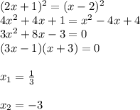 (2x+1)^2 =(x-2)^2\\4x^2+4x+1=x^2-4x+4\\3x^2+8x-3=0\\(3x-1)(x+3)=0\\\\x_1= \frac{1}{3} \\\\x_2=-3