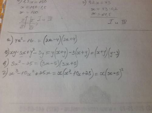 Разложите многочлен на множители: а)4a во второй степени -16a б)xy-3x+y во второй степени -3y в)9x в