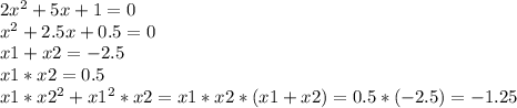 2 x^{2} +5x+1=0 \\ x^{2} +2.5x+0.5=0 \\ x1+x2=-2.5 \\ x1*x2=0.5 \\ x1* x2^{2}+ x1^{2}*x2=x1*x2*(x1+x2)=0.5*(-2.5)=-1.25