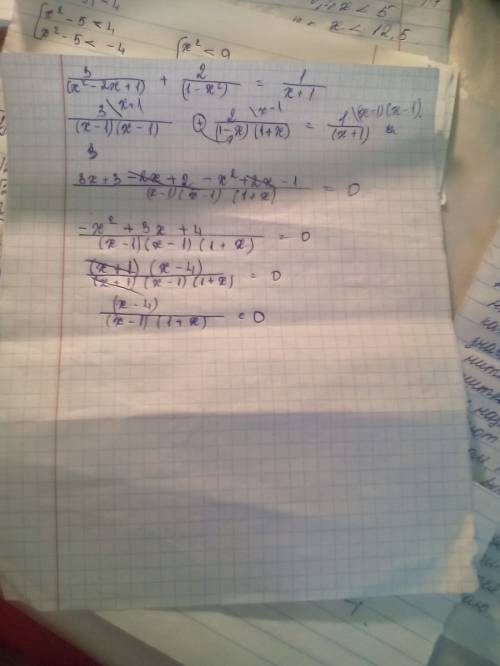 Решите уравнение 3/(x^2-2x+1)+2/(1-x^2)=1/x+1