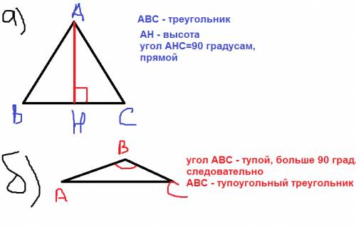 1. по определению сделай рисунок, назови определяемые понятия и понятия, на которые они опираются :