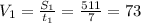 V_{1} = \frac{S_{1} }{t_{1} } = \frac{511}{7} =73