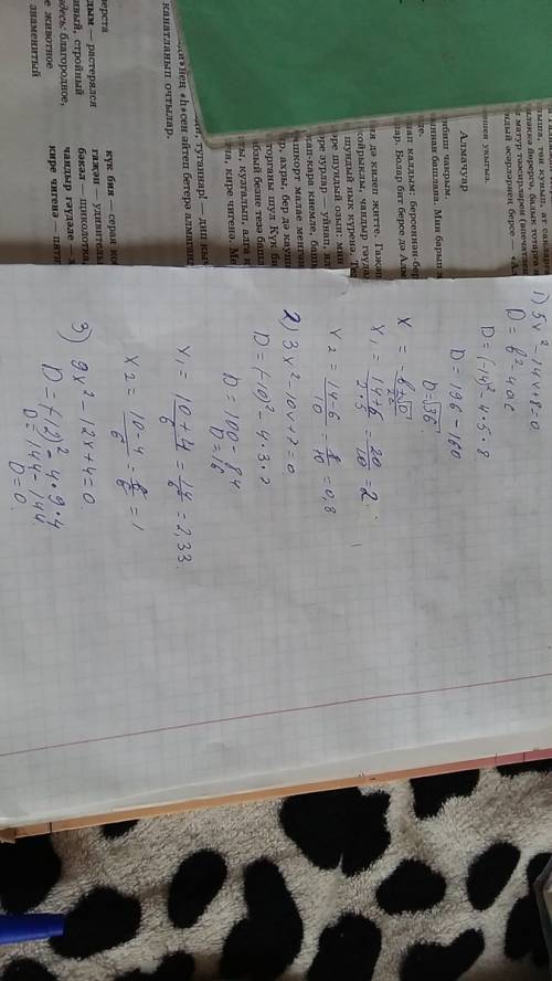 Решите номер 131 1)5х2-14х+8=0 2)3х2-10х+7=0 3)9х3-12х+4=0