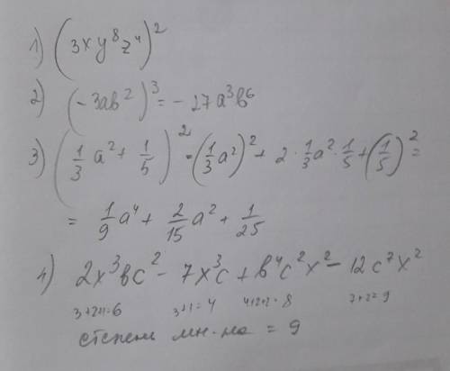 1) запишите выражение 9x^2y^16z^8 в виде квадрата одночлена 2) возведите в куб одночлен -3ab^2 3) пр