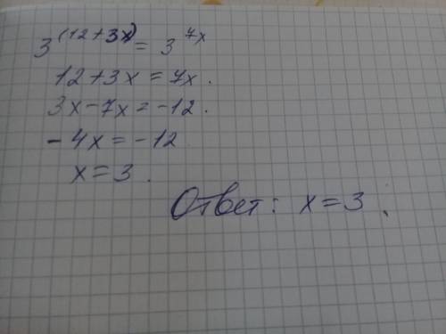 Решите уравнение 3^12+3х=3^7х