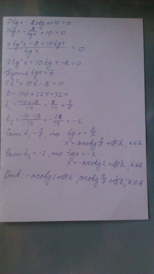 Нужна ,с тригонометрическими уравнениями: sin²x+7sin x cos x +12cos²x=0 7tgx-8ctgx+10=0 9 cos²x-sin²