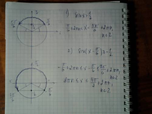 Решите (с окружностью): 1.2sinx> 1 2.sin(x-pi/6)> = -1/2