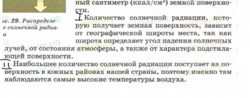 Выписать из учебника по 8 класс (баринов) 2 сложноподчинённых предложения с 2 основами.