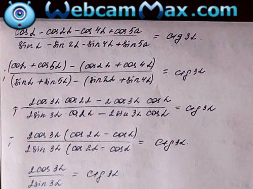 Тождество - (cosa-cos2a-cos4a+cos5a)/(sina-sin2a-sin4a+sin5a)=ctg3a