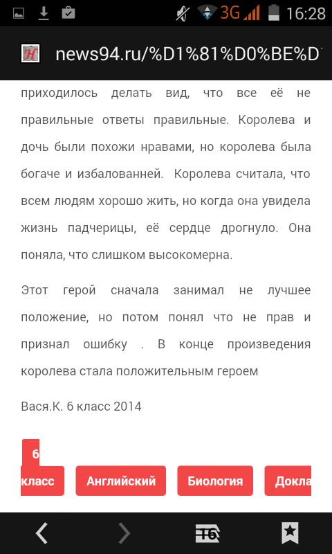 Написать рассказ о королеве из произведения 12 месяцев