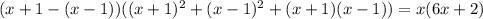 (x+1-(x-1))((x+1)^2+(x-1)^2+(x+1)(x-1))=x(6x+2)