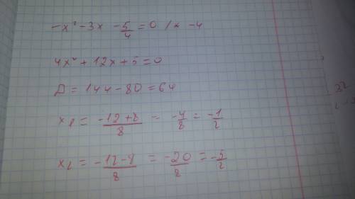 Решите уравнения: а) x² + 7x - 60 = 0] б) - x² - 3x - 5/ 4 = 0 в) ( x² - 22)² - 2(x² - 22) - 3 = 0