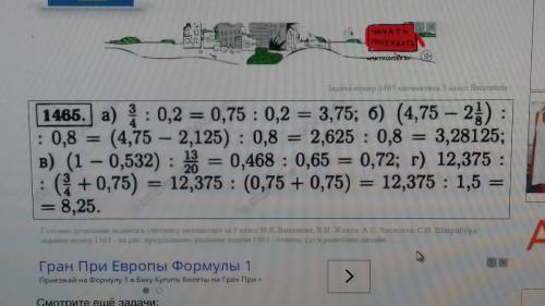 5класс веленкин жохов номер 1464 столбиком