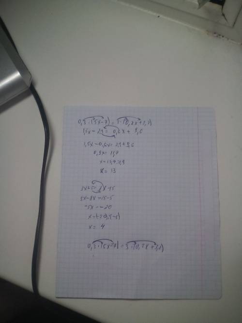 0,3•(5x-7)=3•(0,2x+3,2) решите уравнение 3х+5=8х-15 решите уравнения 0,3*(5х-7)=3*(0,2х+3,2)решите у