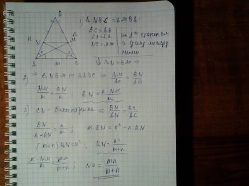 Отрезки ам и cn - биссектрисы равнобедренного треугольника abc с основанием ас, равным m, и боковыми