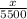 \frac{x}{5500}