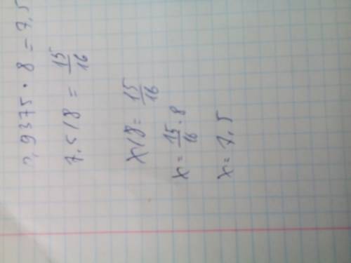 Решите уравнения; а ) х/8=15/16 б) 0,5/3=1 (одна целая )2/3 /х